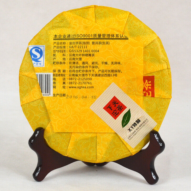Xiaguan Raw Pu-erh Jinsi Pao Bing Puer Tea 357g Organic Sheng Puerh Tea