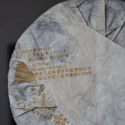 Mengku Rongshi Puerh Tea"Qiao Mu Wang" (King Arbor) Aged Shen Puer Tea 500g