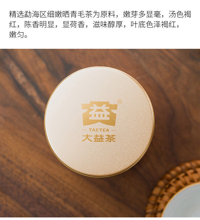 2018 Royal Menghai Dayi Golden Needle White Lotus Puer Pu-erh Ripe Loose Tea 50g
