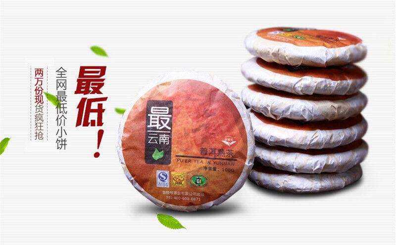 Premium Cooked Pu-erh Tea Pancake Cha or Ripe Puer Tea Black Pu Erh Green Tea