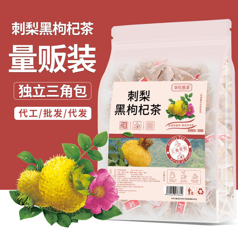 125g/bag Prickly Pear Black Wolfberry Tea Black Wolfberry Chen Pi Red Dates Tea