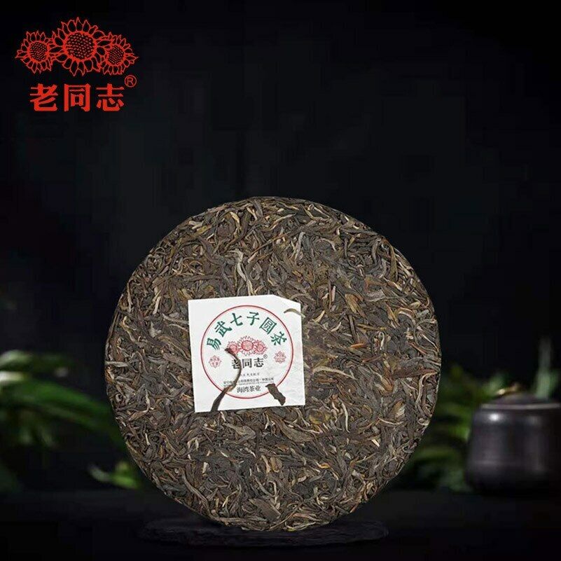 2020 Haiwan YiWu Qi Zi Bing Round Raw Puerh Chinese Tea YunNan Sheng Puer 357g