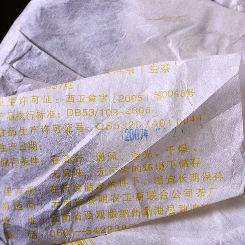 Li Ming Octagonal Pavilion Peacock Township Puerh Tea Cake 2007 357g Raw Puer