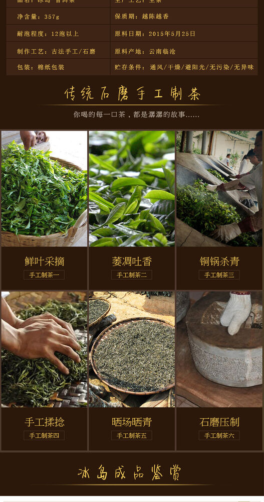 Yunnan Pu'er Tea Early Spring Tea Cake 300年树龄纯料冰岛七子饼茶叶 普洱饼生茶357g