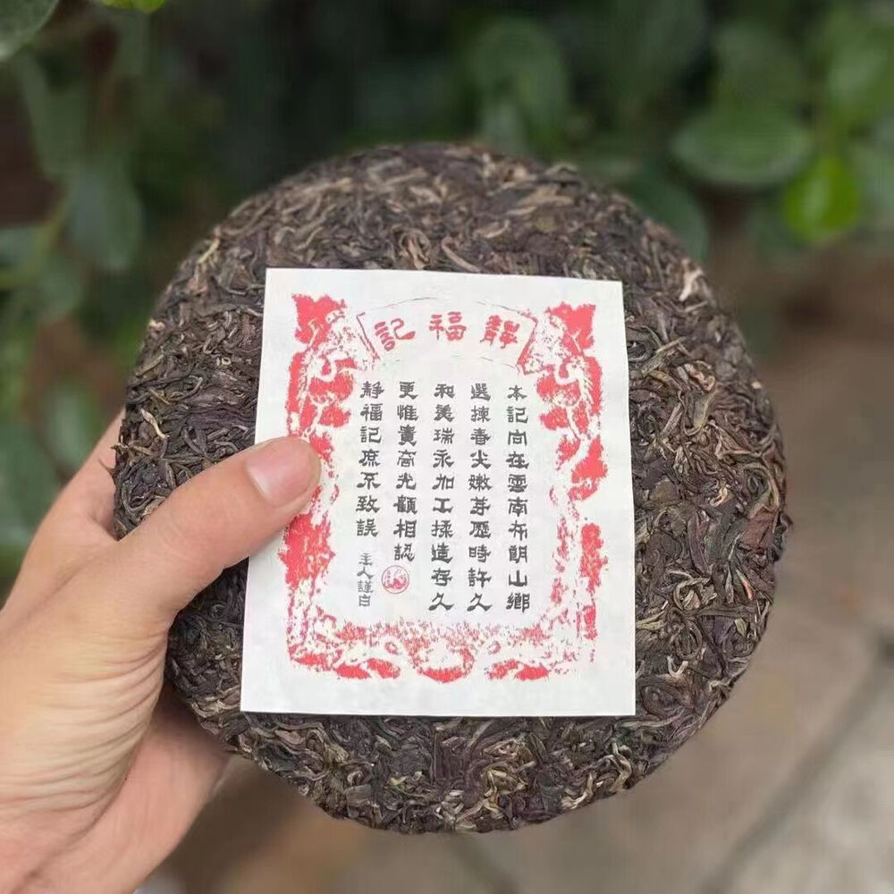 357g Yunnan Old Puer Raw Tea Cake 2004 Bulang Aged Pu-erh Cake Tea Raw Puerh Tea