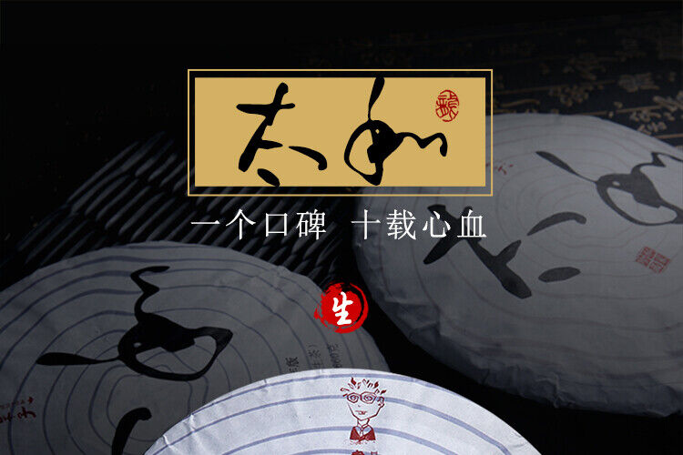 Dr. Pu'er Tea Taihe Pure Spring Leaves Puer Large Pu-erh Tea Cake Raw 2018 660g