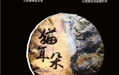 Yunnan Tea Puerh Yibang Cat's Ear Pu-erh Raw Tea 357g Cake Tea