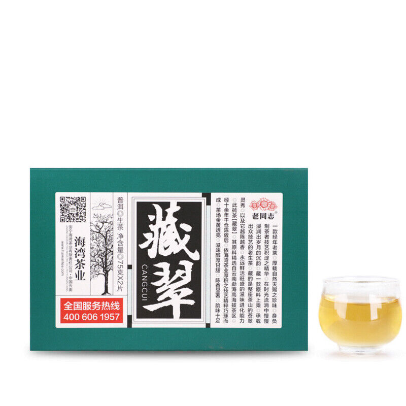 2020 Haiwan Old Comrade Shen Pu-erh "Cang Cui" Pu'er Raw Puer Brick Tea 150g/Box