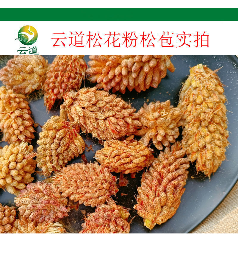 Yunnan Shell-broken Pine Pollen Tablet 100g 99% Cracked Cell Wall Herbal Extract