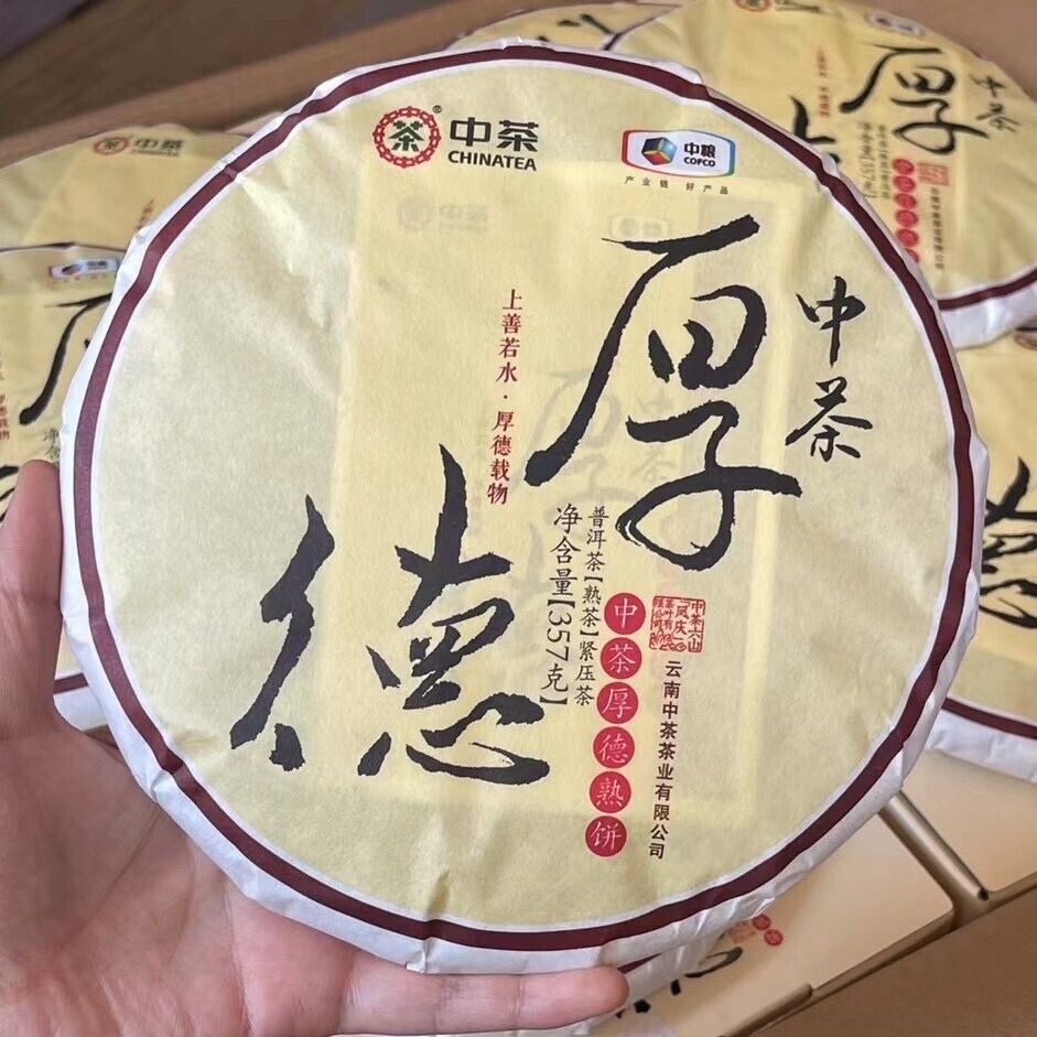 CHINATEA Hou De Good Moral Character * 2021 Yunnan Menghai Ripe Puer Tea 357g