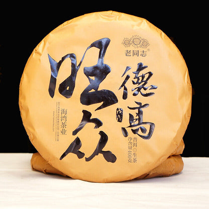 2018 Haiwan Old Comrade Year of The Dog Zodiac Memorial Cake Pu-erh Raw Tea 400g