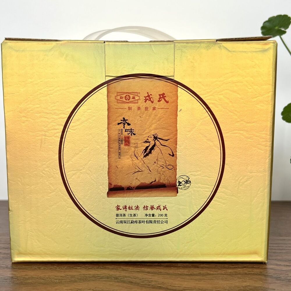 Mengku Rong's 2016 Original Dacheng Tea Soul Upgraded Yunnan Pu'er Tea Cake 200g