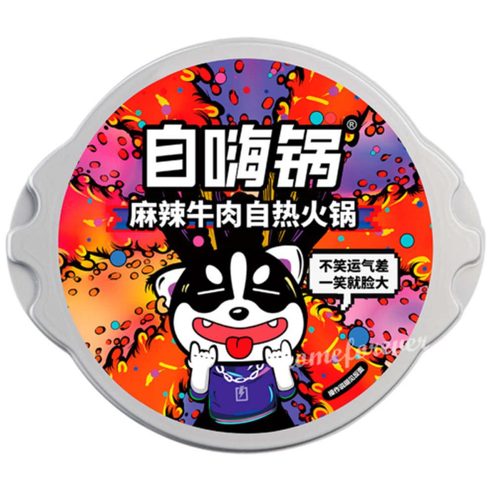 Hot pot Organic self heating instant box 自嗨锅麻辣牛肉懒人自热小微火锅