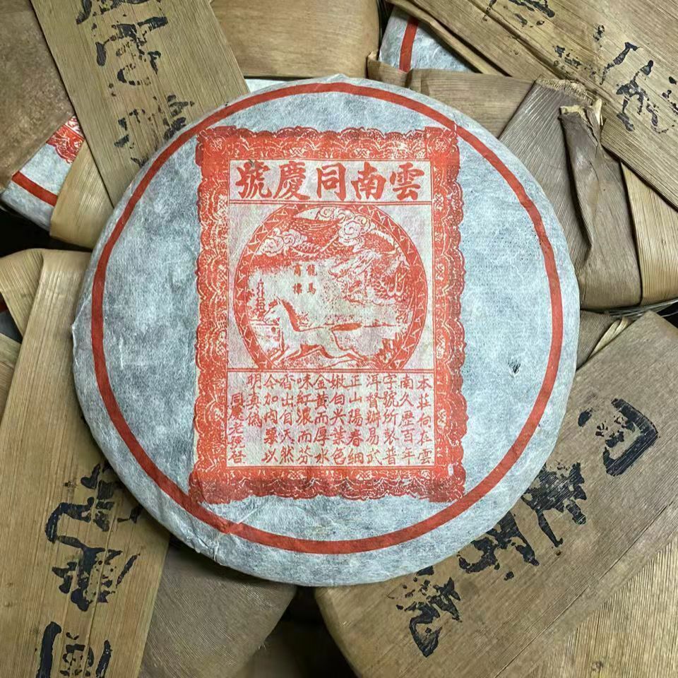 1999 Yunnan Tong Qing Hao Yiwu Mt. Old Tea Ripe Puer Cooked Puerh Tea Cake 357g