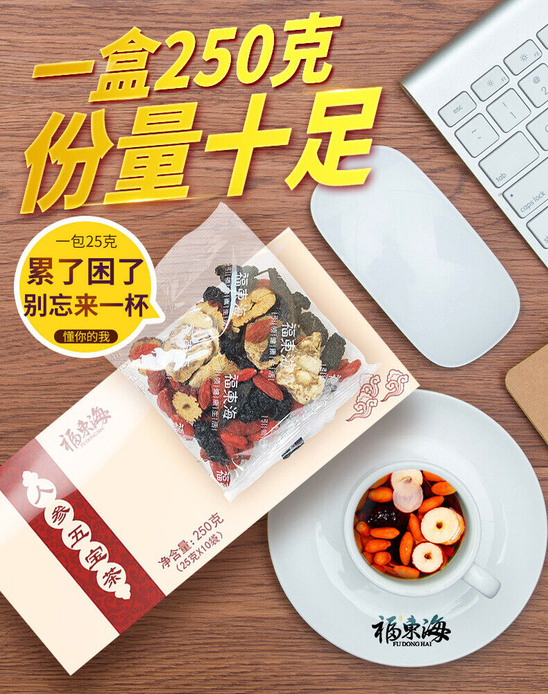 人参五宝茶25g*10 福东海 healthy herbal tea for man 枸杞 黄精 桑葚 玛咖 红枣人参茶