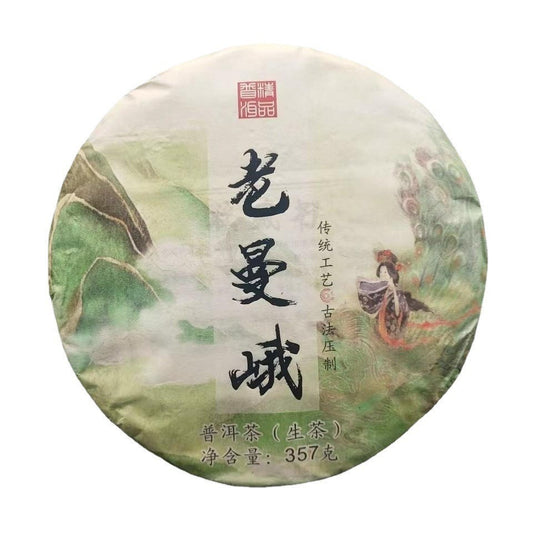 357g Laomane Puerh Raw Tea Yunnan Organic Pu-erh Green Tea Cake Pu'er Sheng Tea