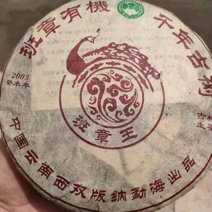 357g Yunnan Banzhang King Pu-erh Raw Tea Cake 2003 Organic Old Puerh Cake Tea
