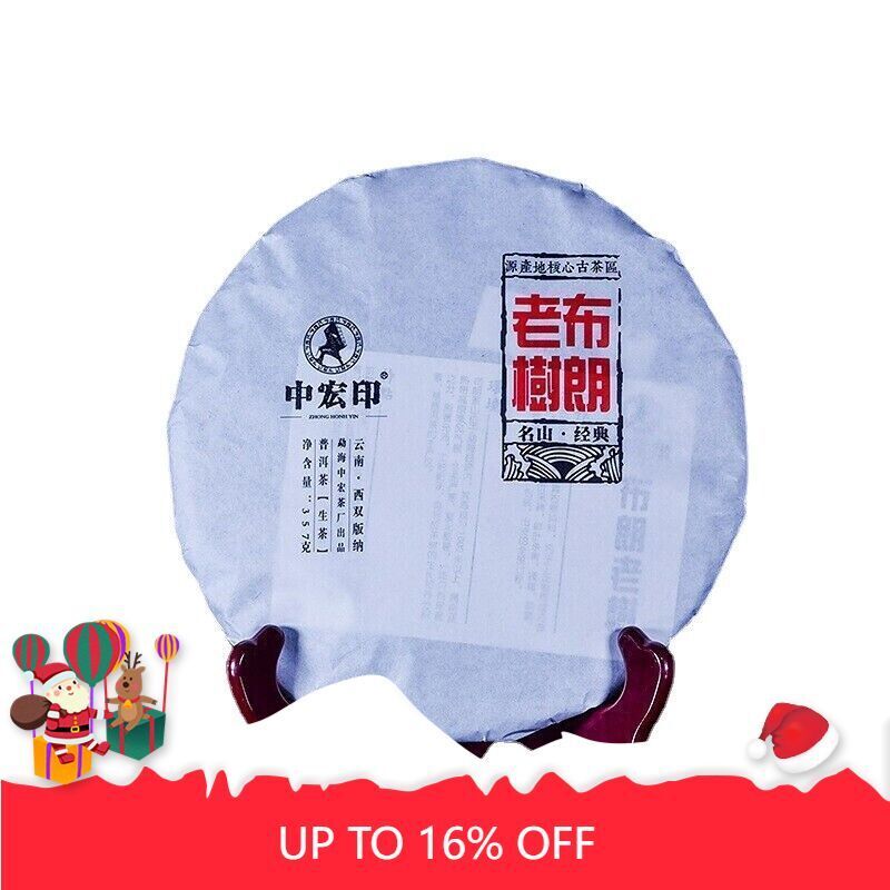 Brown Camellia Menghai Old Puerh Special Gift 357g/12.59oz Pu'er Tea Cha Tea