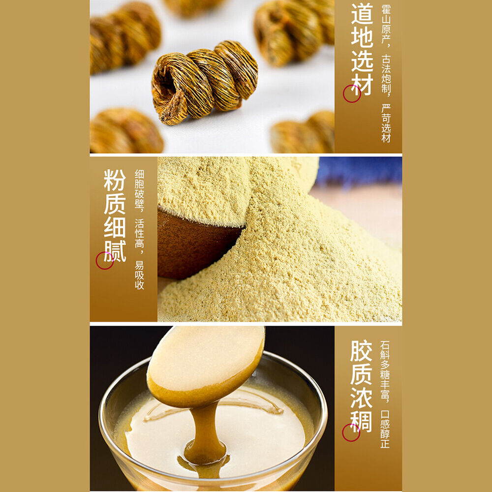 Shihu Tiepi100%pure Dendrobium Powder Natural Health Herbal Tea修正霍山铁皮石斛粉纯粉天然保健草本