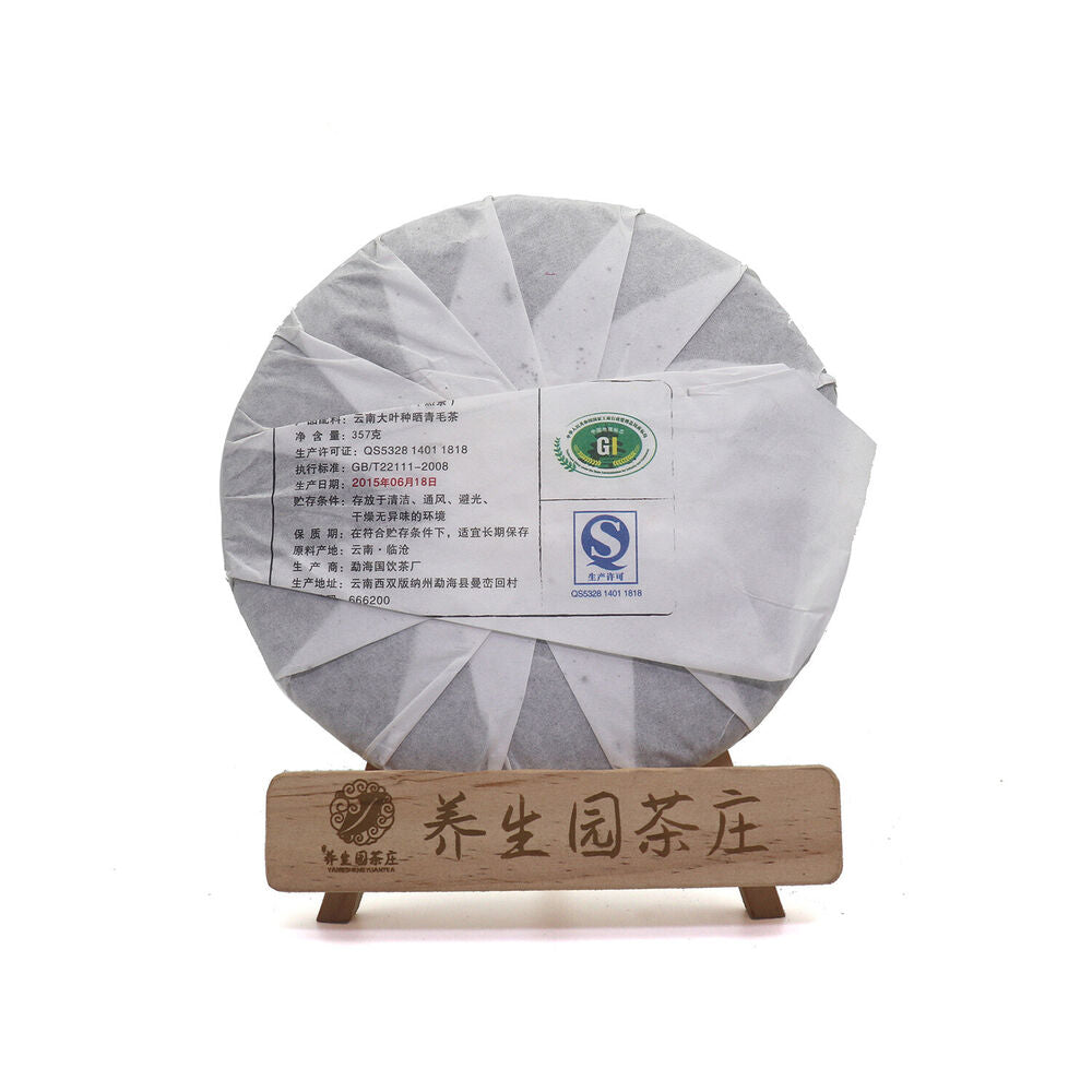 357g Yunnan Pu'er tea cake Icelandic seven cakes tea leaves Pu'er cake ripe tea