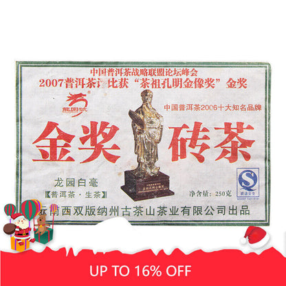 Natural Pu-erh Green Tea 250g/8.8oz Premium Prize Raw Pu'er Tea Brick Gift Tea