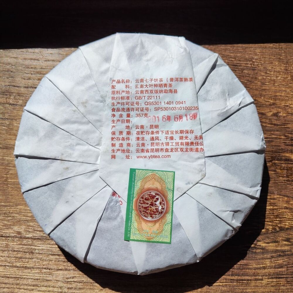 2016 Yunnan Menghai Guyi YU BANG Classic Pu'er Flavor Ripe Round Tea Pu Erh 357g