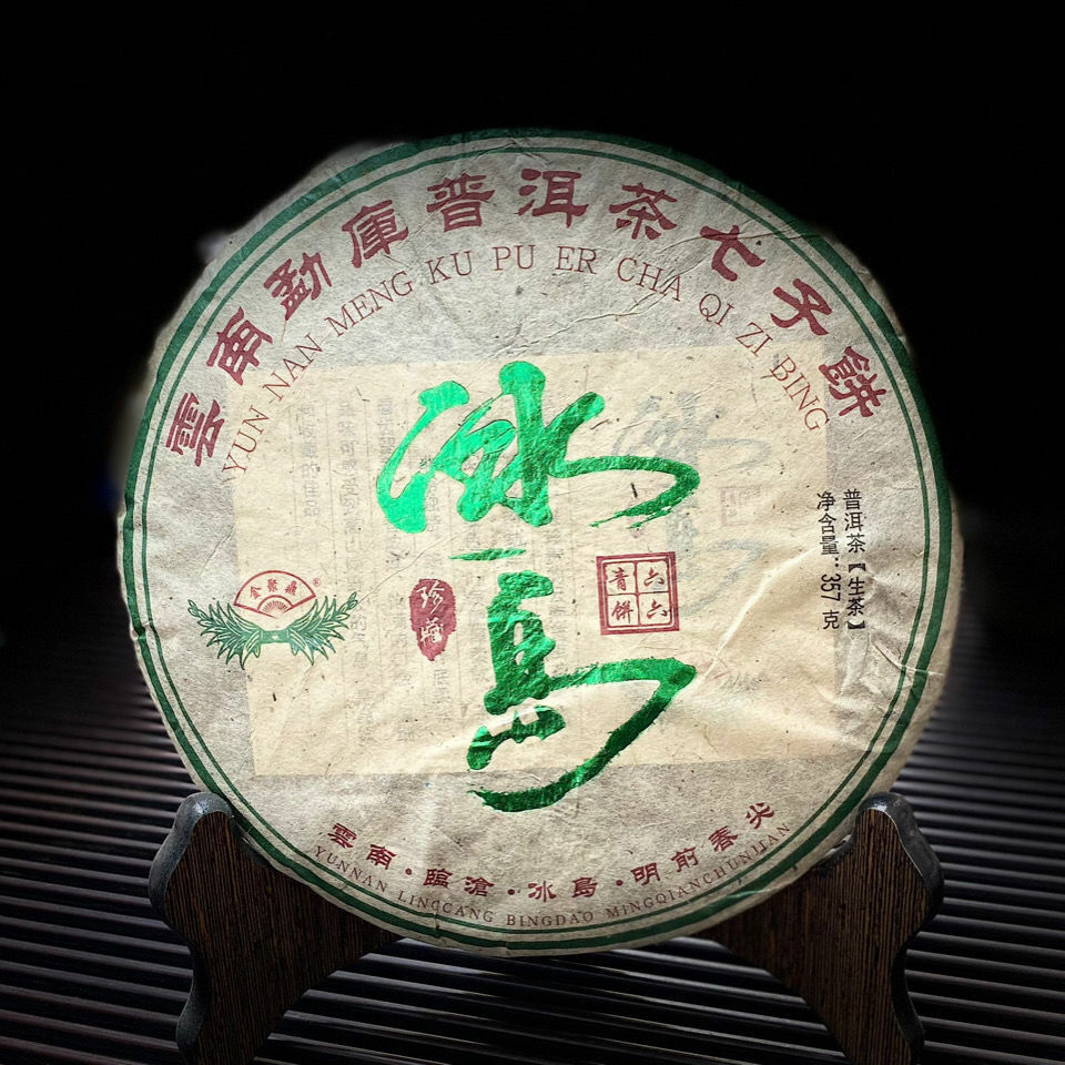 357g 2021 Yunnan Iceland Raw Puer Chinese Tea Spring Tender Leaf Sheng Puer Tea