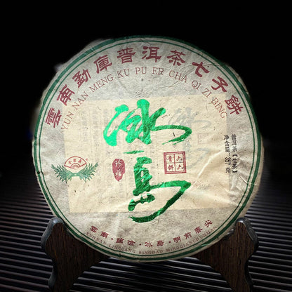 357g 2021 Yunnan Iceland Raw Puer Chinese Tea Spring Tender Leaf Sheng Puer Tea