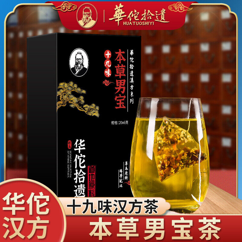 Ginseng Maca Yellow Essence Tea 华佗拾遗 十九味本草男宝 人参玛咖黄精茶 120克（20包*6克）