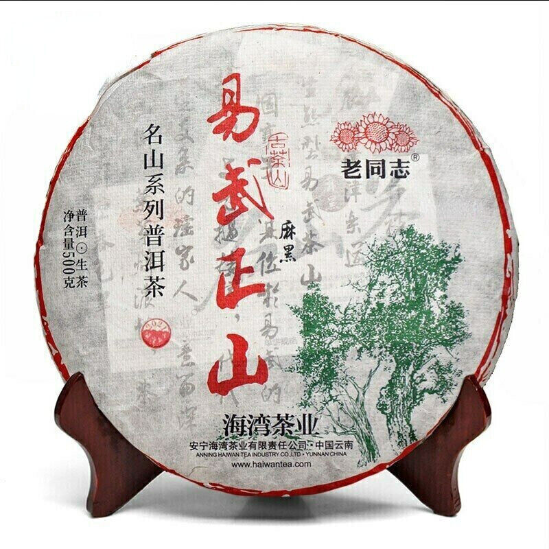 500g 2021 Haiwan Yi Wu Zheng Shan Cha Purerh Tea Ma Hei Mountain Sheng Puer Tea