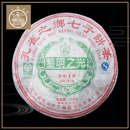 Dawn Light Pu-erh Tea Green Cake 357g/12.59oz Puer Pu'er Shen Health Tea