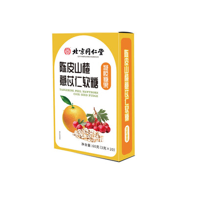 TongRenTang Chenpi Hawthorn Job's Tears Soft Candy 同仁堂陈皮山楂薏仁软糖60g/盒*2pcs 口感软糯