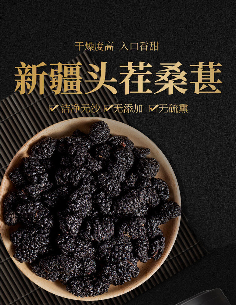 桑葚干150g罐装 干净无沙 桑葚果 桑葚子 150g Good Quality Top Grade Dried Mulberry Good for Skin