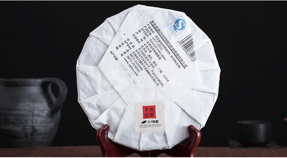 2017 Shang Pin Golden Ribbon Big Snow Mountain Xiaguan Puer Raw Pu-erh Tea 357g