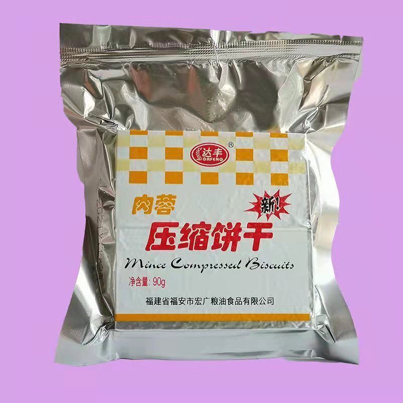 Hot Emergency Rations Army Survival Food Cookies 90g * 5 Prepper Mre Cookies