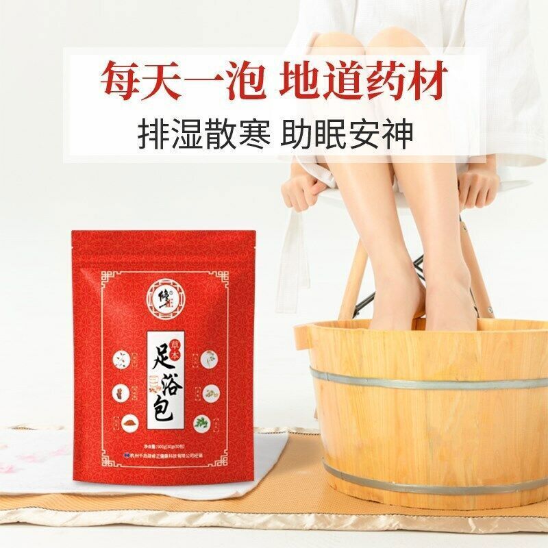 Foot Bath Herb, Foot Soak Herbal Chinese Medicine for Foot Reflexology 30g*30Bag