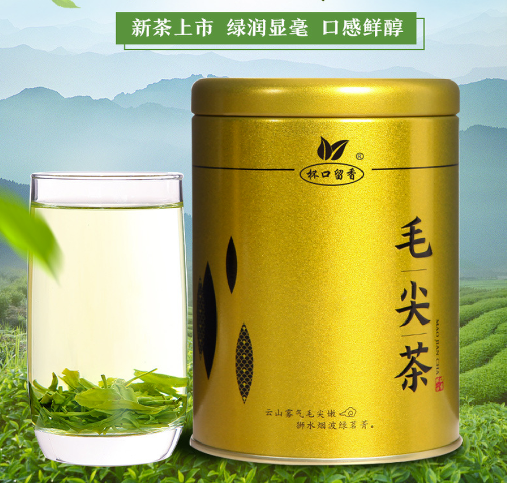 杯口留香毛尖绿茶 茶叶散装正宗春茶嫩芽浓香型 200g（50g*4罐）Chinese tea Maojian Tea green tea