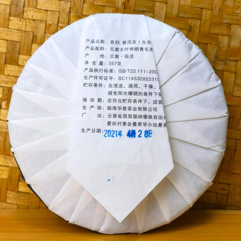 Xigui Old Tree Puerh Sheng Tea 357g Menghai Pu-erh Tea Cake Pu'er Green Tea