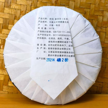 Xigui Old Tree Puerh Sheng Tea 357g Menghai Pu-erh Tea Cake Pu'er Green Tea