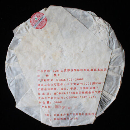 CNNP 8281 Big Yellow Label Pu'er Iron Cake Tea 2007 380g Raw Kunming Tea Factory