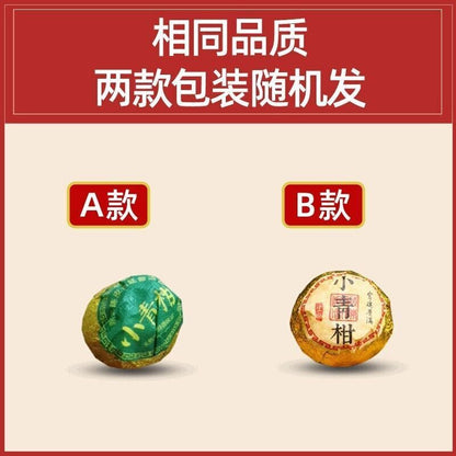 【阅客 小青柑普洱茶250g】新会生晒陈皮云南熟茶柑橘柑普茶叶罐装 中国茗茶 Chinese tea XiaoQingGan Pu'er Tea