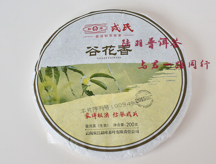 Valley Flowers * 2015 Mengku Rong's Gu Hua Xiang Autumn Puerh Pu'er Tea Raw 200g