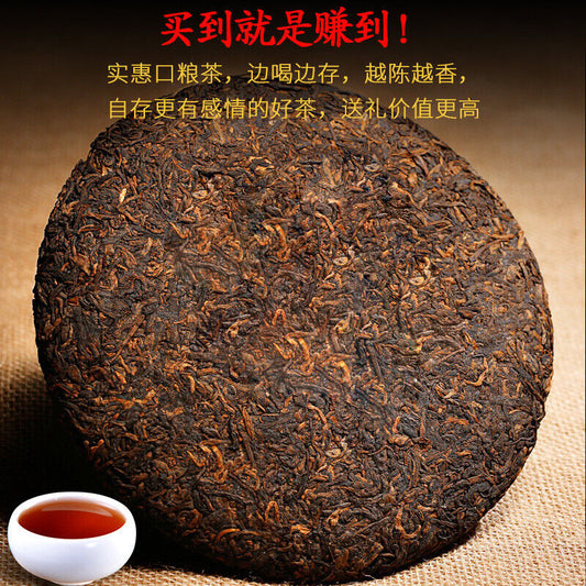 Yunnan Wishful Pu-erh Tea Cake Organic Class Cooked Puer Tea Healthy Drink 357g