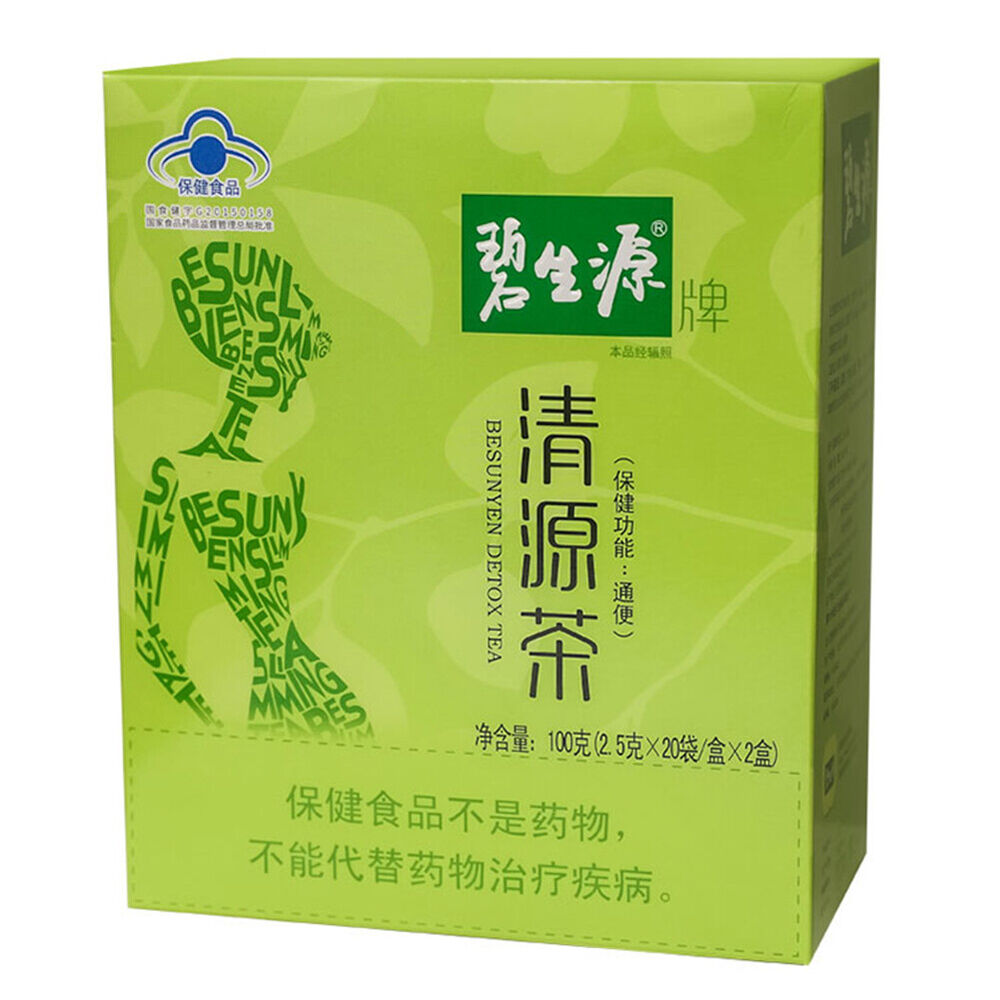 Bishengyuan Healthy Herbal Tea for Constipation碧生源 清源茶 天然草本通便润肠 排宿便 清肠垢 清理肠道
