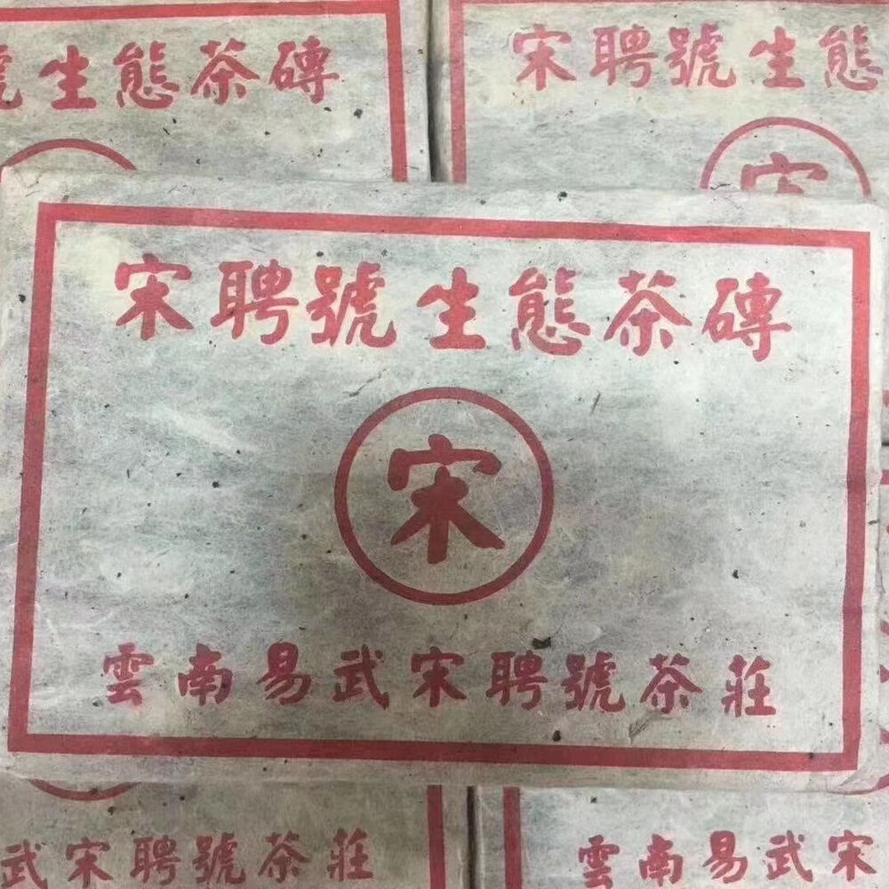 500g 2003 Songpinhao Old Puerh Raw Tea Brick Yunnann Aged Raw Pu'er Brick Tea