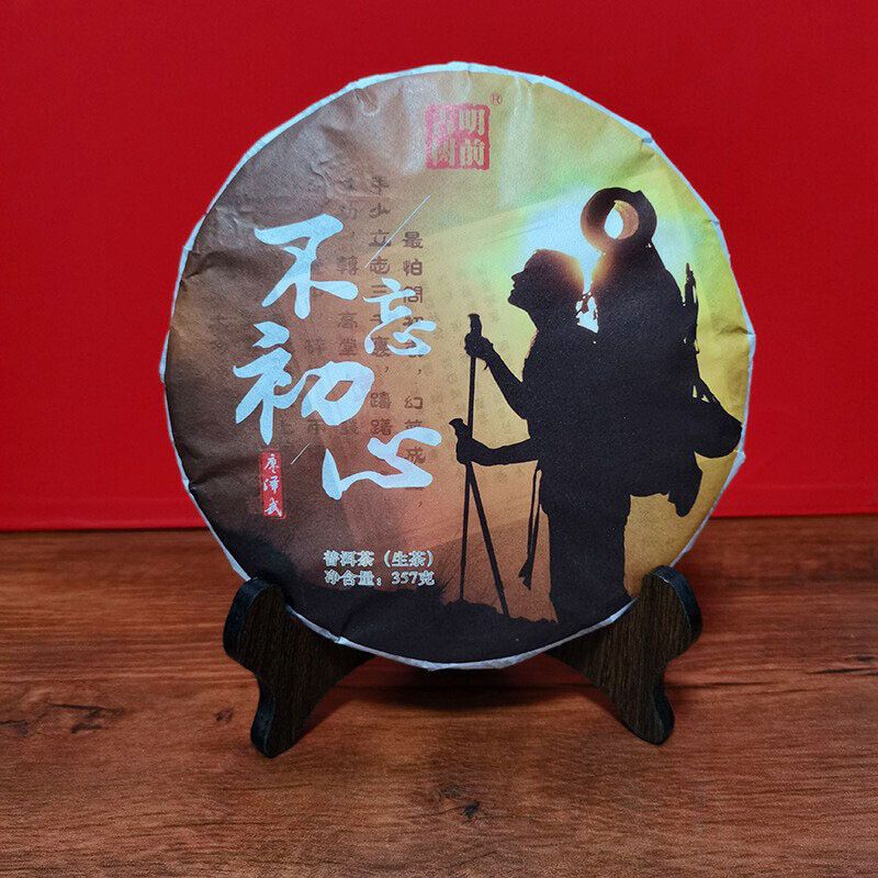 Pu'er Raw Tea Cake Yunnan Pu'er Tea Old Banzhang Icelandic Old Tree Pressed 357g