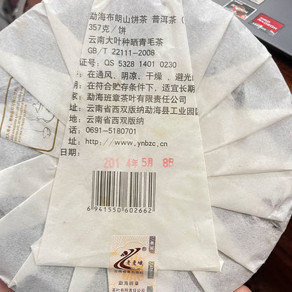 2014 Laomane Menghai Bulang Mountain Big Tree Pu-erh Tea Cake Raw Pu'er Tea 357g