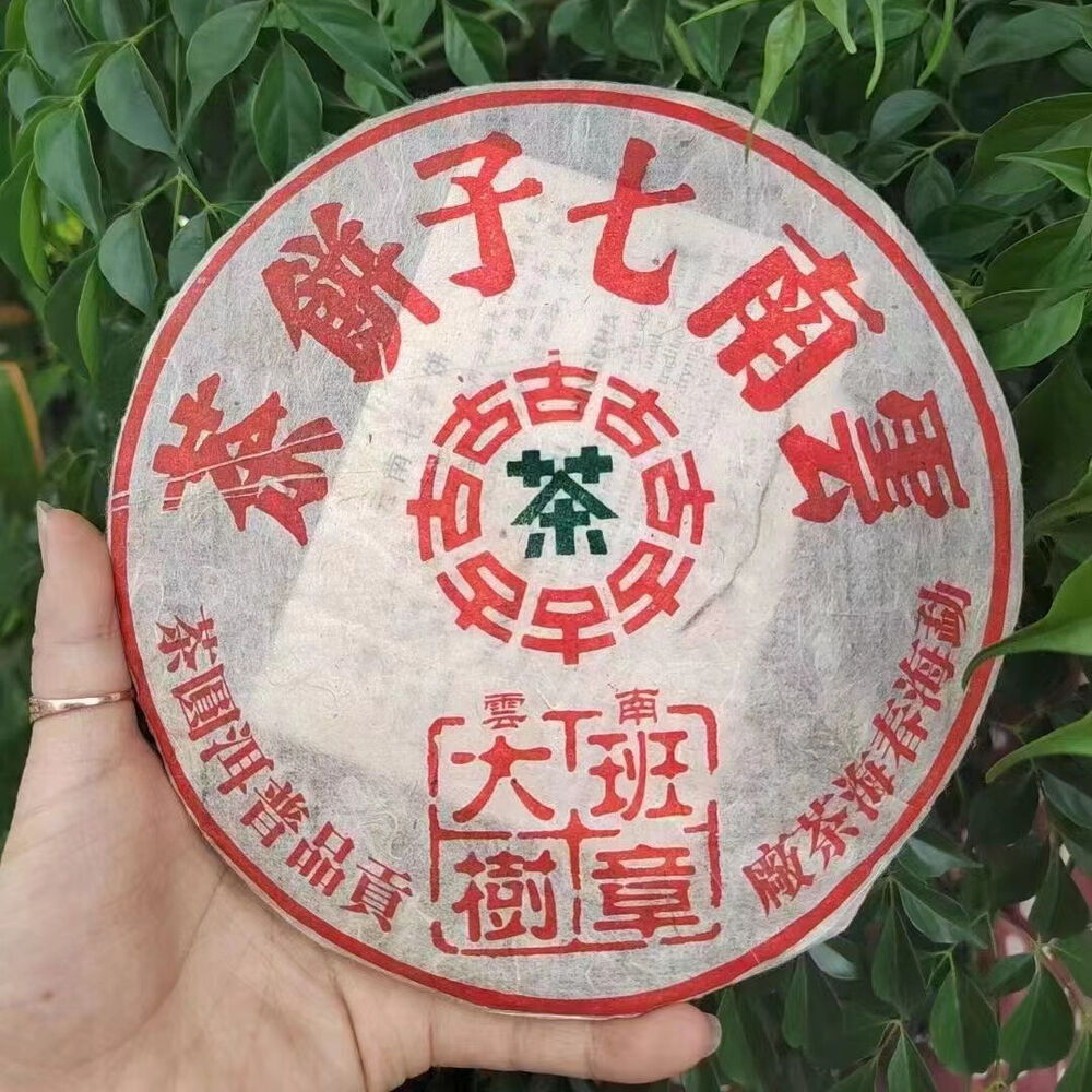 357g Old Pu-erh Raw Tea Cake 2008 Yunnan Qizi Raw Pu'er Cake Tea Aged Puerh Tea