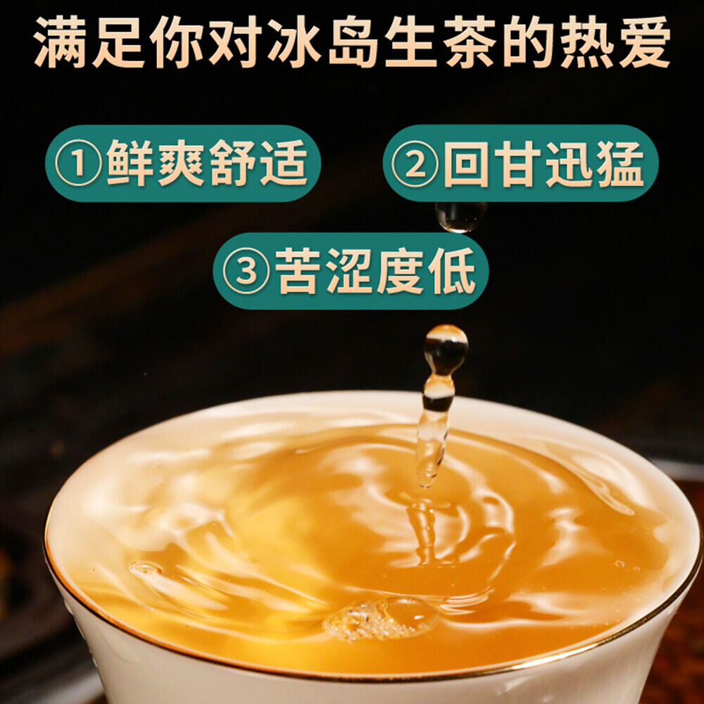 Bingdao Pu'er Tea Natural Health Tea 新益号牌 冰岛甜 冰岛古树普洱茶 小沱茶 龙珠生普洱小粒装云南茶叶 柔香清甜天然健康
