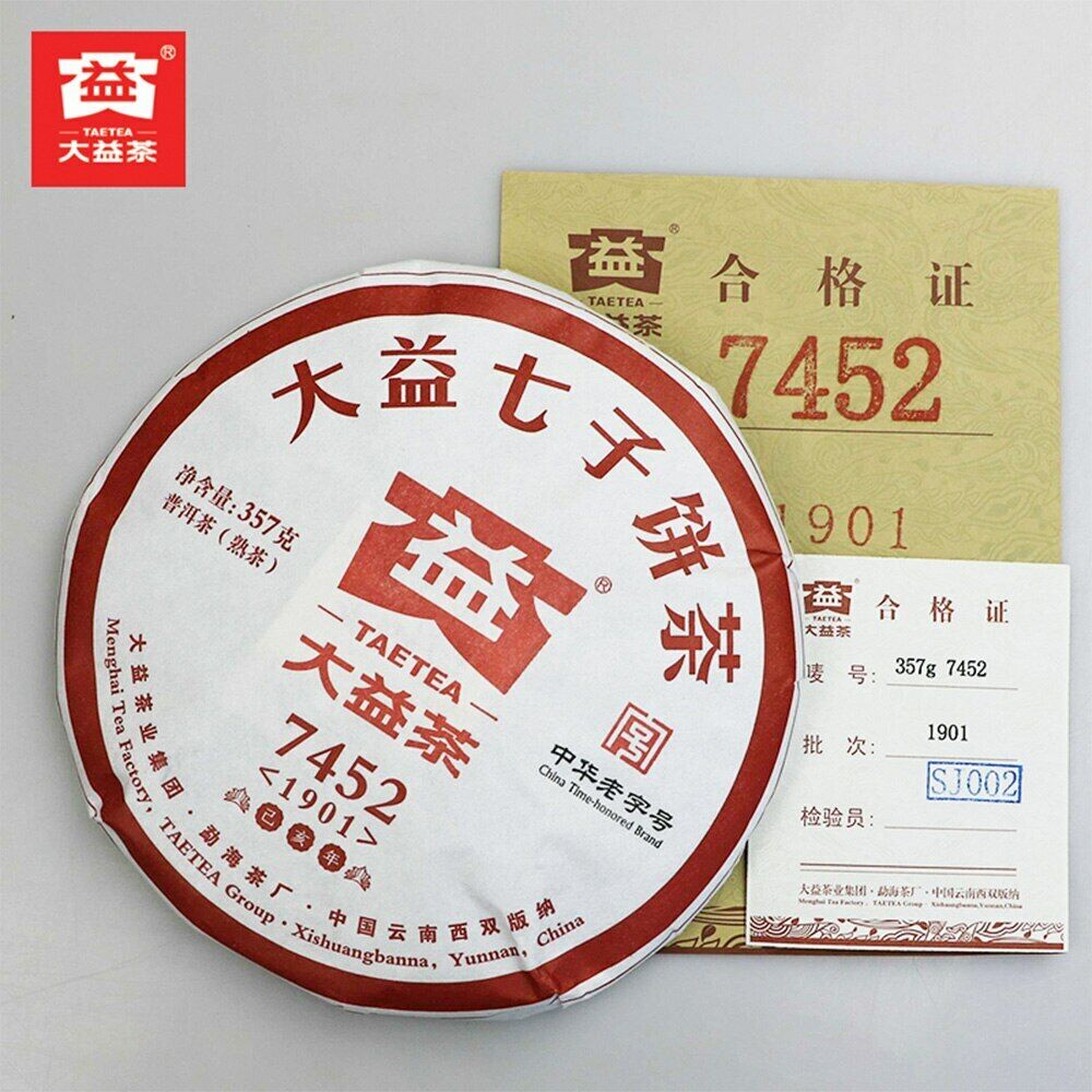 Ripe Puerh Chinese Tea 7452 Chi Tse Beeng 1901 Shu Puer Tea 357g